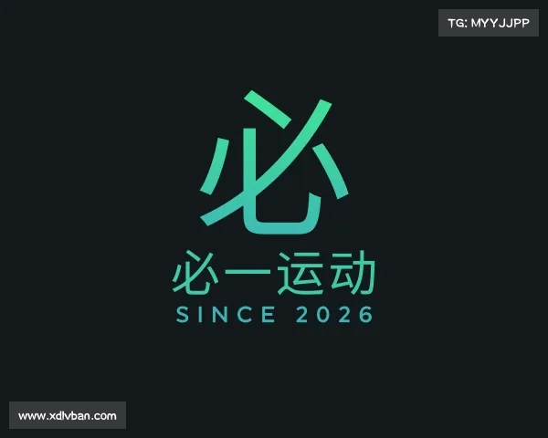 了解必一